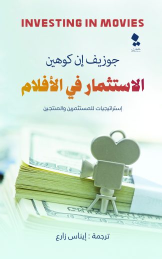 صناعة الافلام