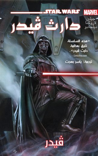 فيدر